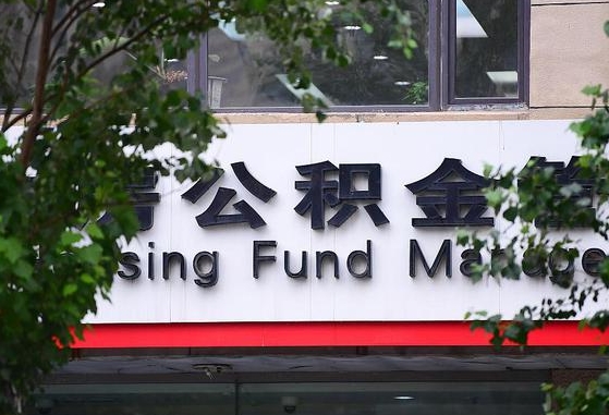 温县公积金辞职了可以提吗（公积金辞职可以提出来吗）
